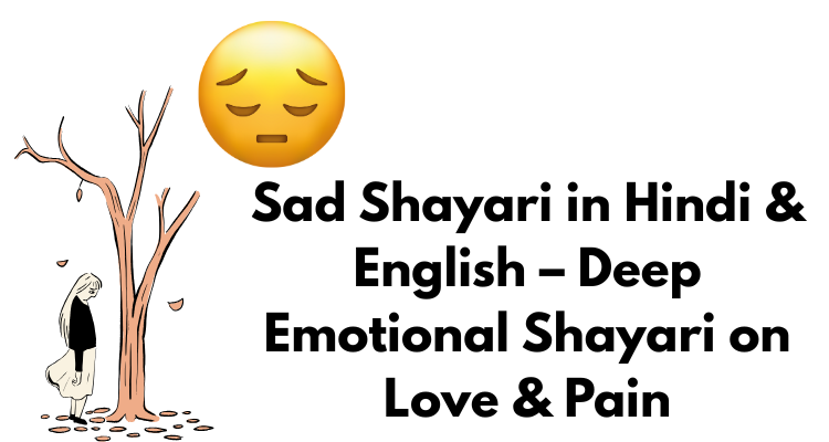 Sad Shayari